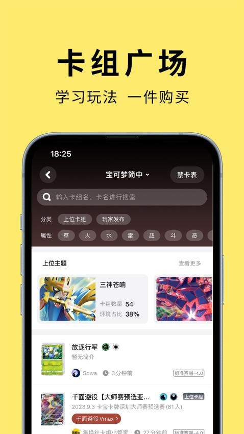 集换社APP官方版图3