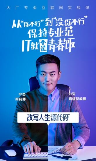 腾讯课堂学生端图1