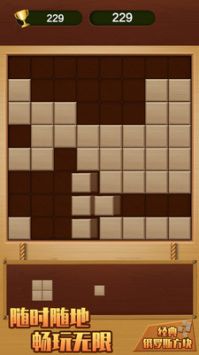 经典俄罗斯方块图3