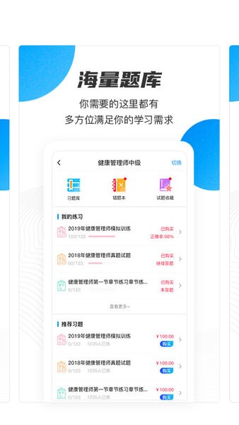 云课堂职业版最新版图1
