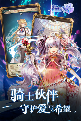 苍蓝断章100抽 v1.1.5 免费版图2