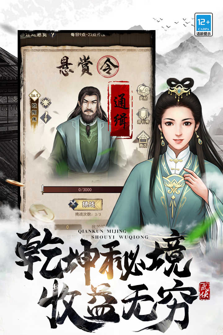 武道神尊图3