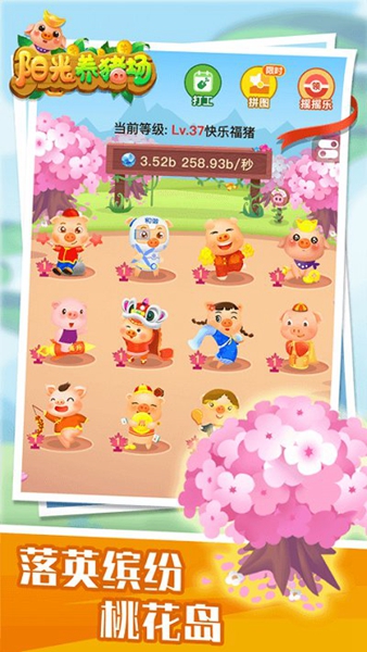阳光养猪场极速版图1