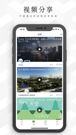 建筑档案app图1