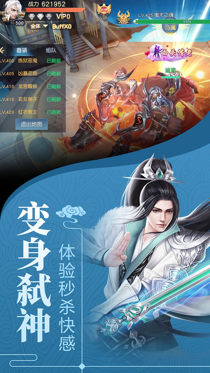 剑舞龙城免费版 v1.56.1 安卓版图4