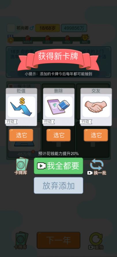首负模拟器免费版图1