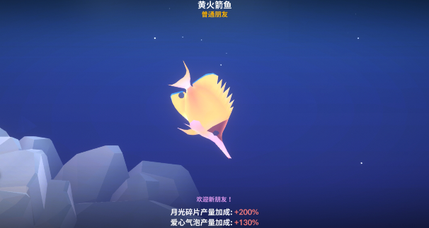 深海庭院正版图1