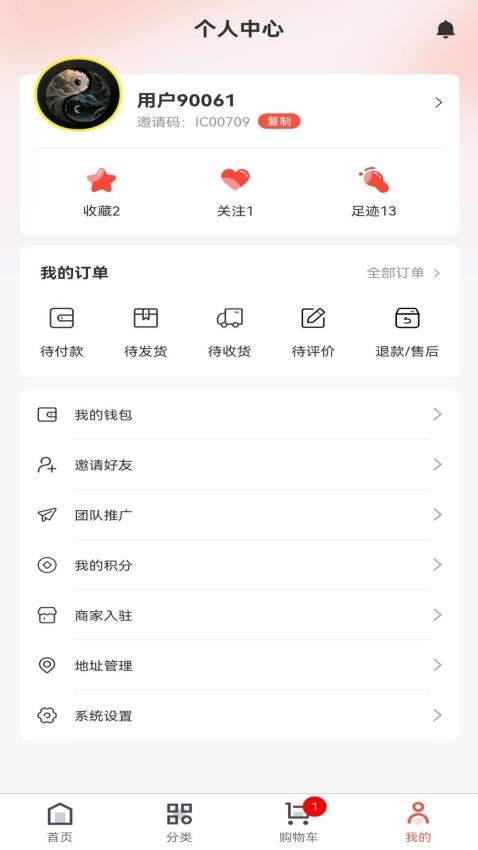 佰亿侬APP图4