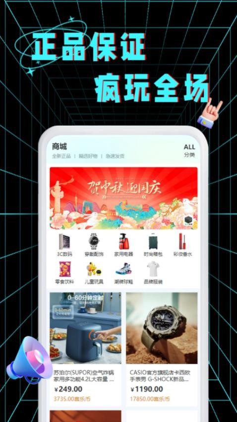 喜乐潮盒官网版图2