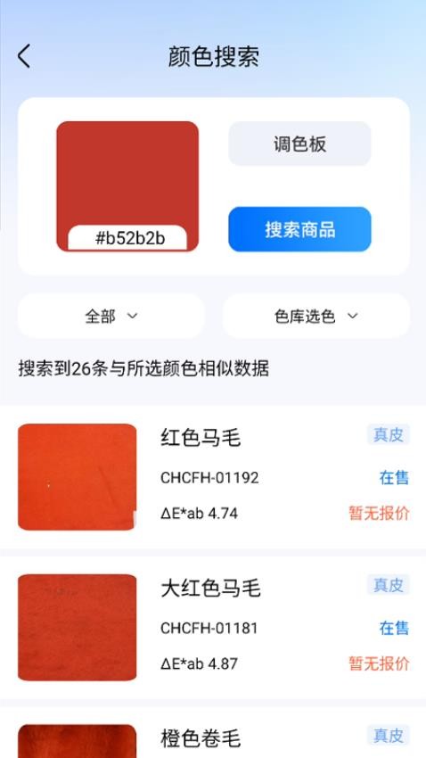 识料APP图1