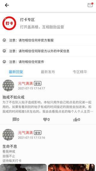 元气app图4