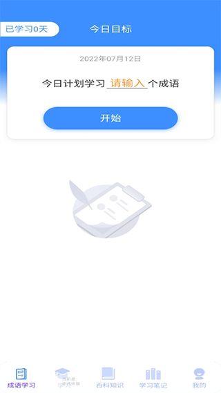 多多智慧app图4