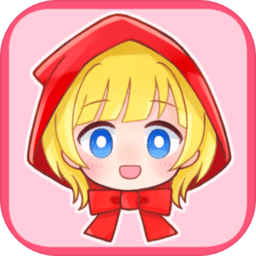 坦率的小红帽和爱说谎的狼汉化版