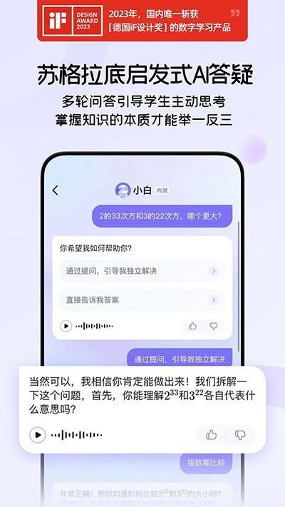 海豚AI学图2