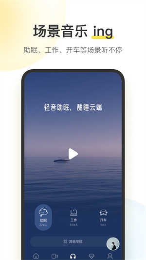 酷我音乐v10.6.6.0去广告VIP版图2