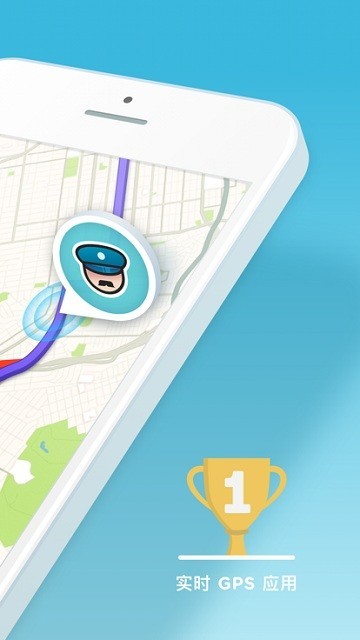 waze中文版导航地图图2