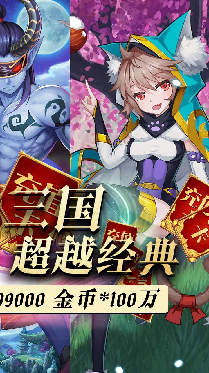 魔兽三国 v1.6.554 官方版图2