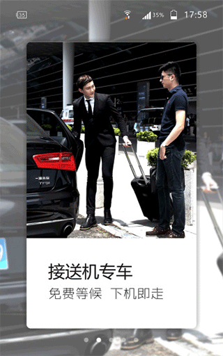 至尊用车安卓版图2