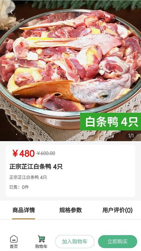 品正直APP图4