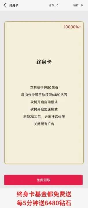 一口气砍树寻道图2