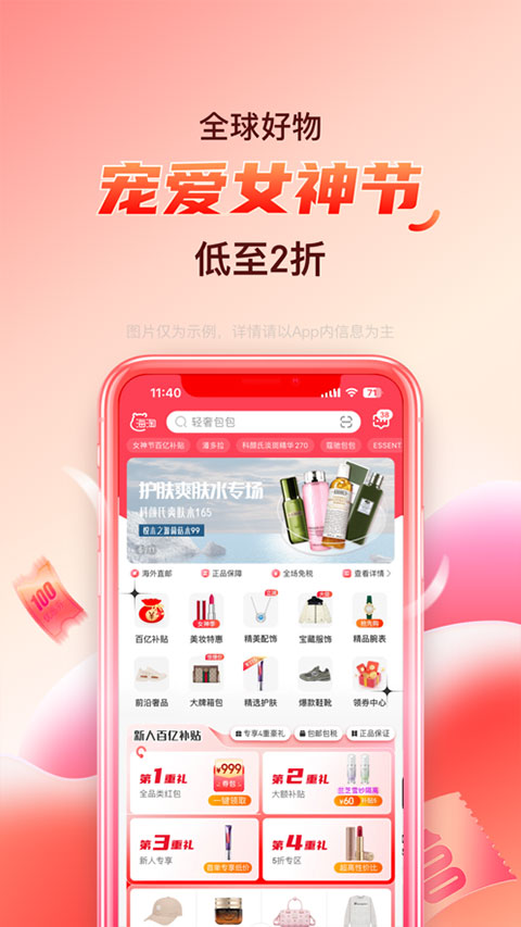海淘免税店app图5