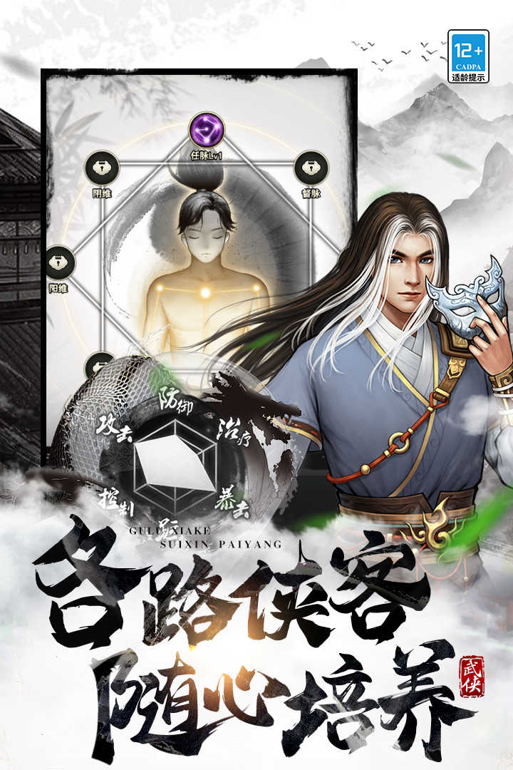 武道神尊图1