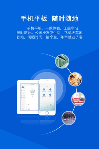 会计继续教育app图2