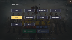 pubg轻量版图4