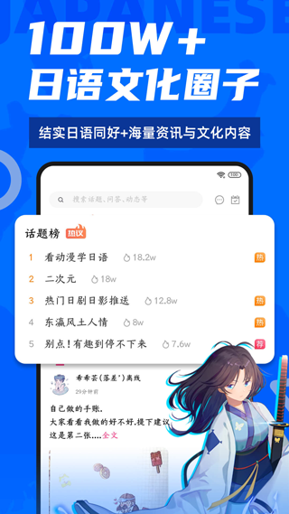 羊驼日语app图2
