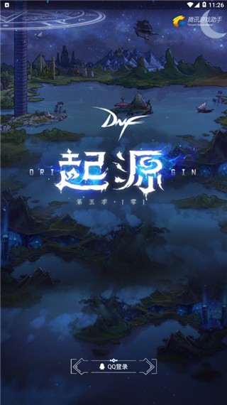 dnf助手图1
