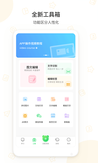爱立熊app图2