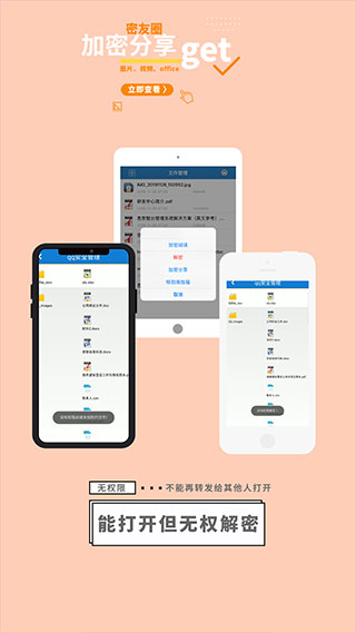 智块加密app图4