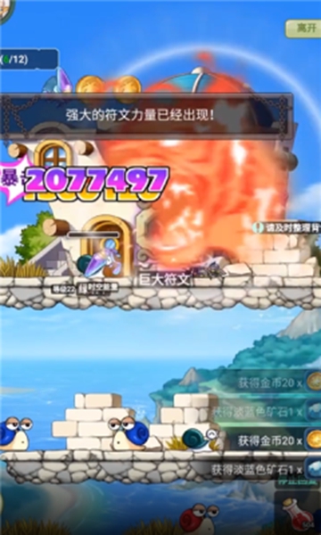 冒险勇士正版图1