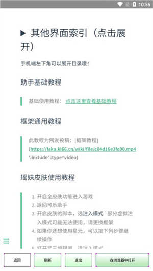 可乐助手最新版图1