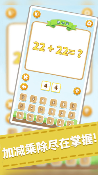 宝宝猜单词官方版图2