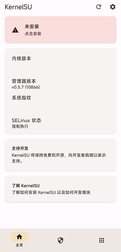 KernelSU管理器图3