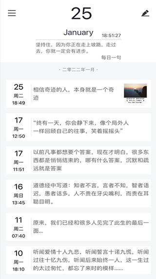 随记日记官方版图1