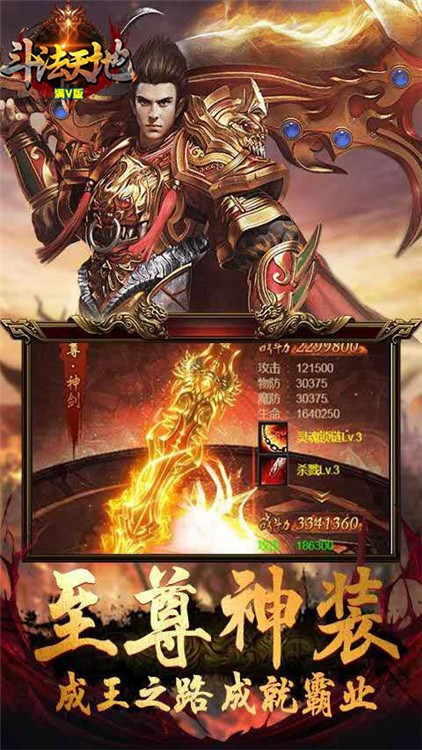 斗法天地无限图3