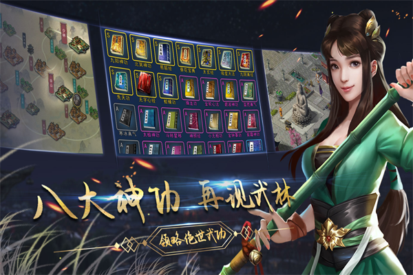 濡沫江湖官方正版图3