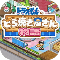 哆啦A梦的铜锣烧物语