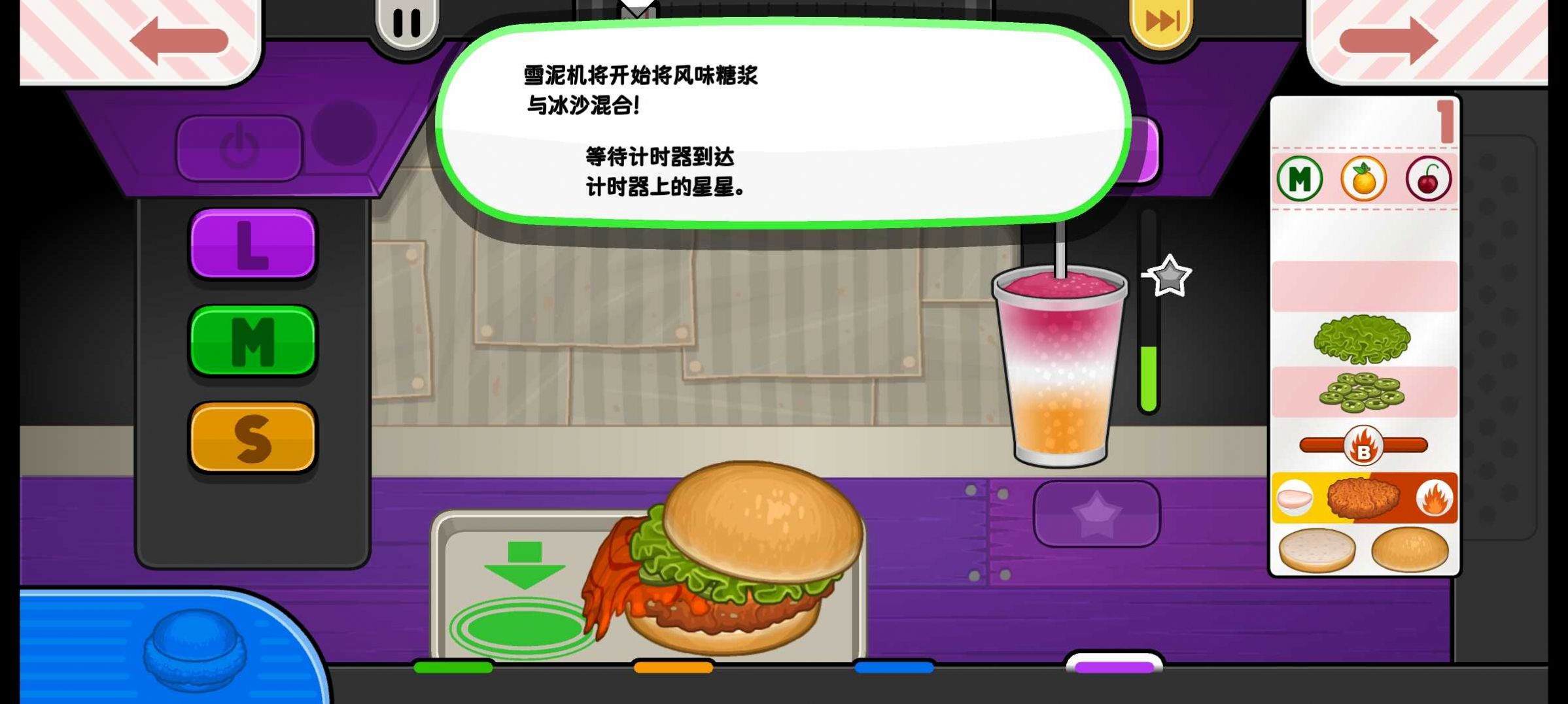 楼下的汉堡店官方版图3