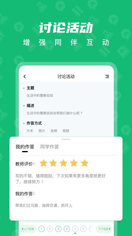 中教云智学app图2