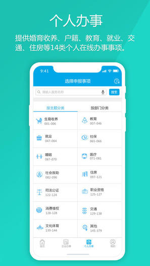 宝安通app图4