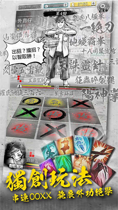 打工英雄传2香城风云图1