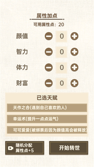 转世皇帝模拟器图4