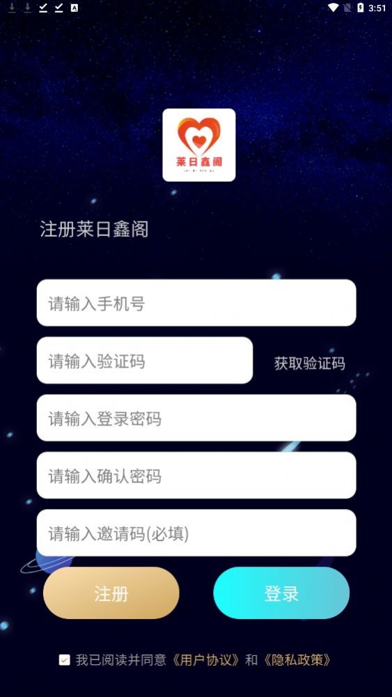莱日鑫阁app官方版图2
