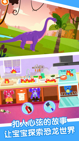 爱宝贝手机版图2